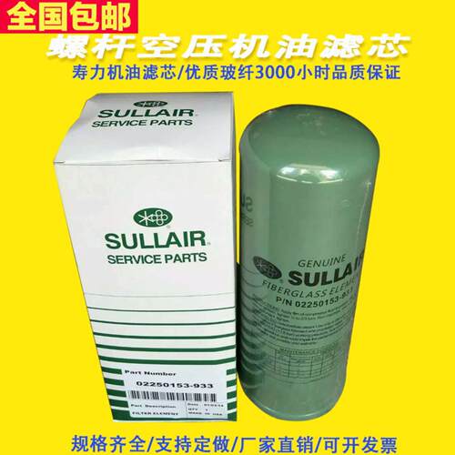 **550RH螺杆空压机旋装液压机油滤芯02250153-935/933 0225015