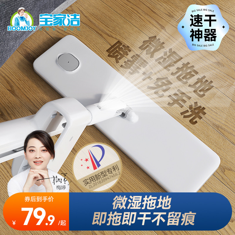宝家洁喷水平板拖把免手洗家用一拖喷雾净拖布干湿两用拖地神器
