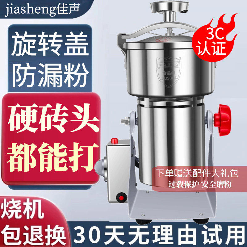 中药材粉碎机磨粉机家用小型研磨机超细打粉机香料五谷杂粮破碎机
