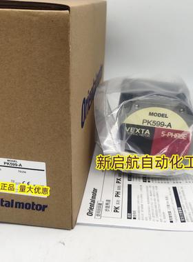 VEXTA东方电机PK599-A  PK599HBHW-NAC PK599AEM  PK599AW-P72