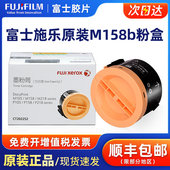 施乐105粉盒富士施乐M158b粉盒P105b m158f m218fw 原装 P158b m10