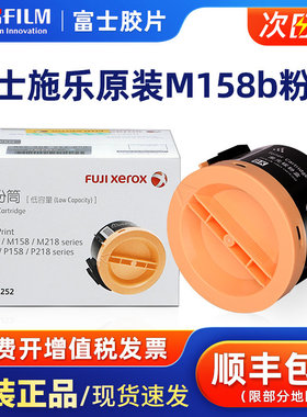 原装施乐105粉盒富士施乐M158b粉盒P105b m158f m218fw P158b m10