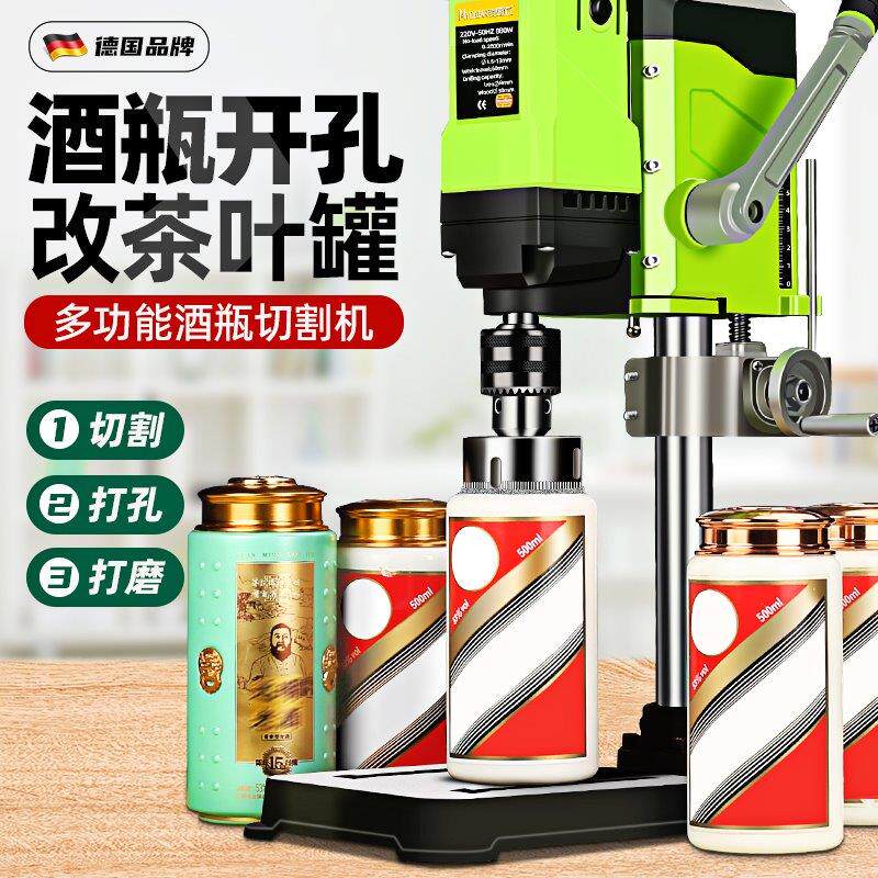 酒瓶切割神器多功能改造茶叶罐陶瓷花盆打孔割玻璃瓶子切割机