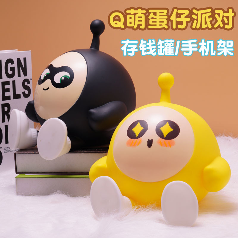 蛋仔派对存钱罐手机支架治愈系桌面小摆件卡通可爱只进不出储钱罐
