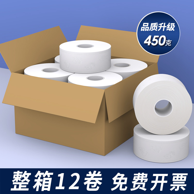 大卷纸厕纸酒店卫生间大盘纸用手纸厕所纸巾卷筒纸整箱实惠装批