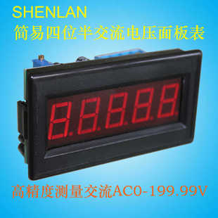 200V面板尺寸79 43儀器 125 四位半數顯交流電壓表測量AC110V