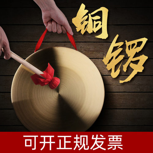 铜锣纯三句半表演道具铜大小锣鼓镲全套乐器响器敲锣打鼓锣锤