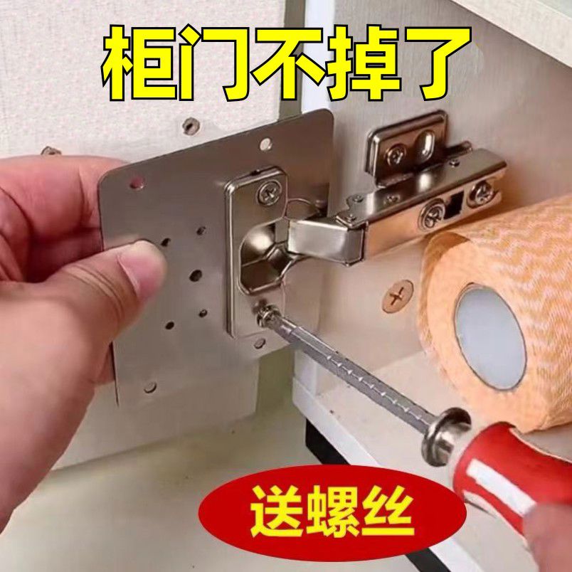 不锈钢柜门合页修复固定板铰链橱衣柜橱柜脱落神器荷叶垫片加