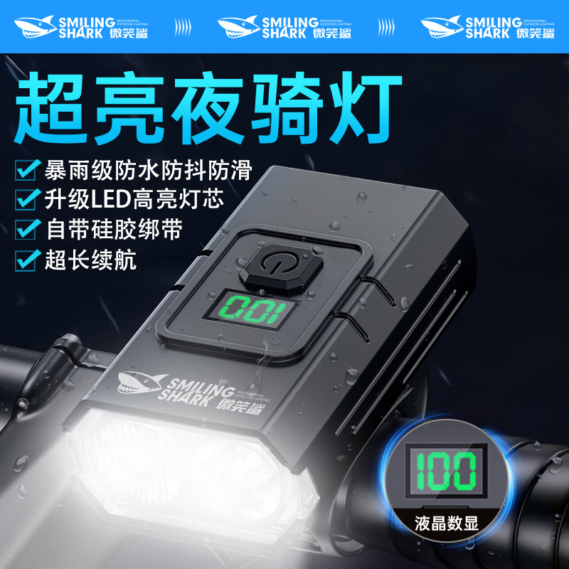 自行车灯前灯强光夜骑可充电长续航防水户外单车山地车骑行手电筒