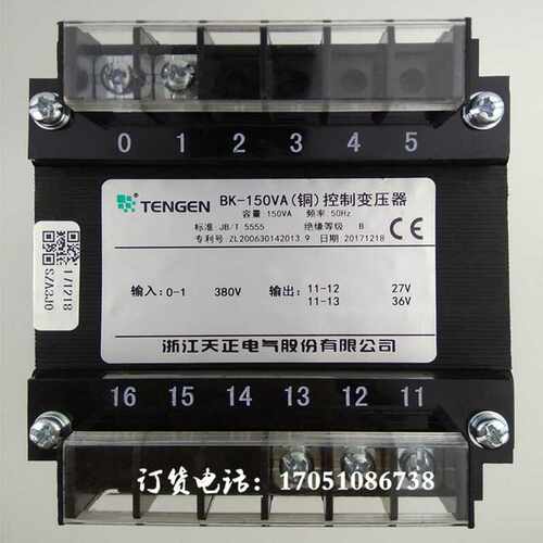 浙江天正电气BK-150VA380V变36V27V金属带锯床变压器200VA220V3