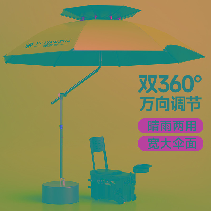 野营者钓鱼伞2024款万向双层加厚防晒防风防雨钓伞垂钓太阳遮