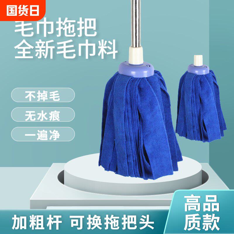 拖把家用免手洗一拖净干湿两用纯棉毛巾布吸水圆地拖布条棉布
