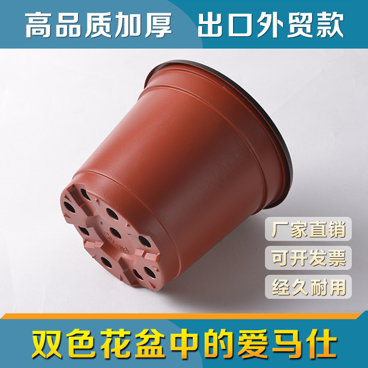 厂家直销加厚软塑料双色花盆 多肉花卉盆栽植物简易营养杯育