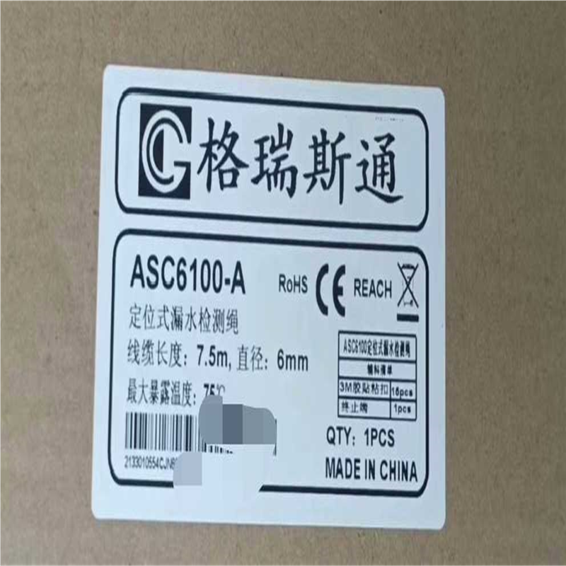 议~格瑞斯通 定位式漏水检测绳 ASC6100-A