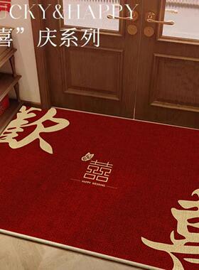喜庆囍字进门地垫入户门垫家用结婚婚房装饰地毯门口防滑红色