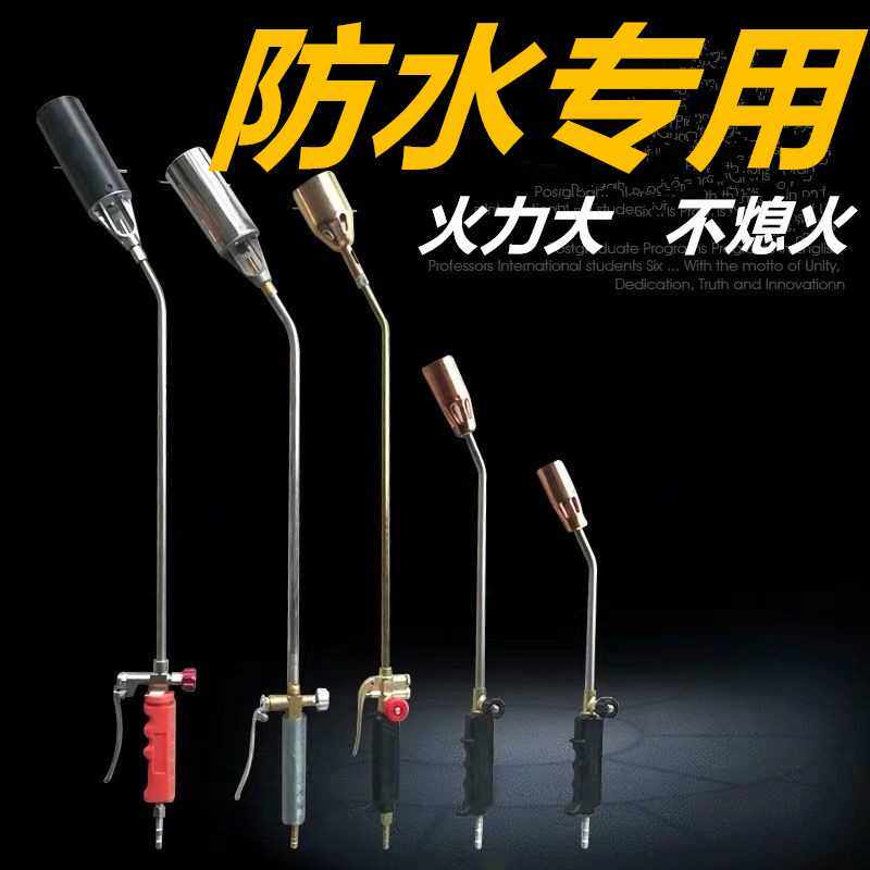防水专用喷火枪液化气喷枪sbs卷材施工烤枪50三开大火力防爆管