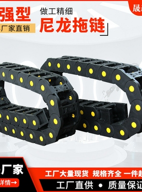 内高25系列工程尼龙拖链桥式塑料拖链尼龙坦克链增强型塑料拖链