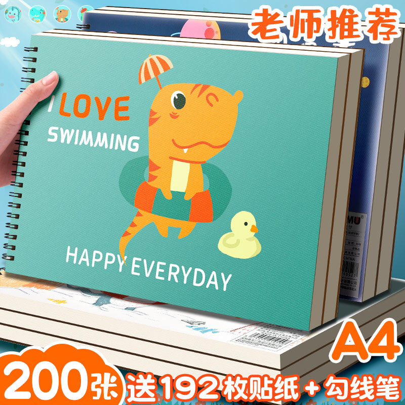 儿童图画本小学生加厚线圈幼儿园画画纸绘画幼儿园画画本空白a4一