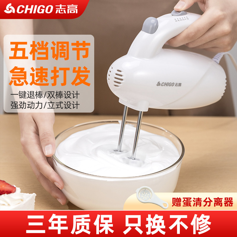 志高打蛋器电动家用迷你蛋糕烘培手持搅拌器奶油自动打发器打