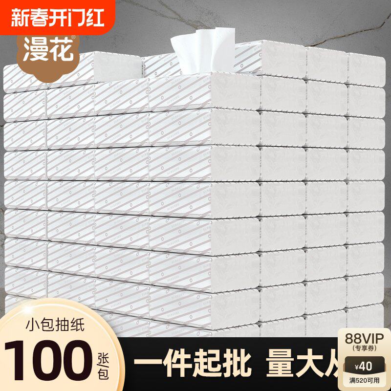 用餐巾纸整箱实惠装批发抽纸饭店宾馆酒店专用纸抽面巾纸餐厅