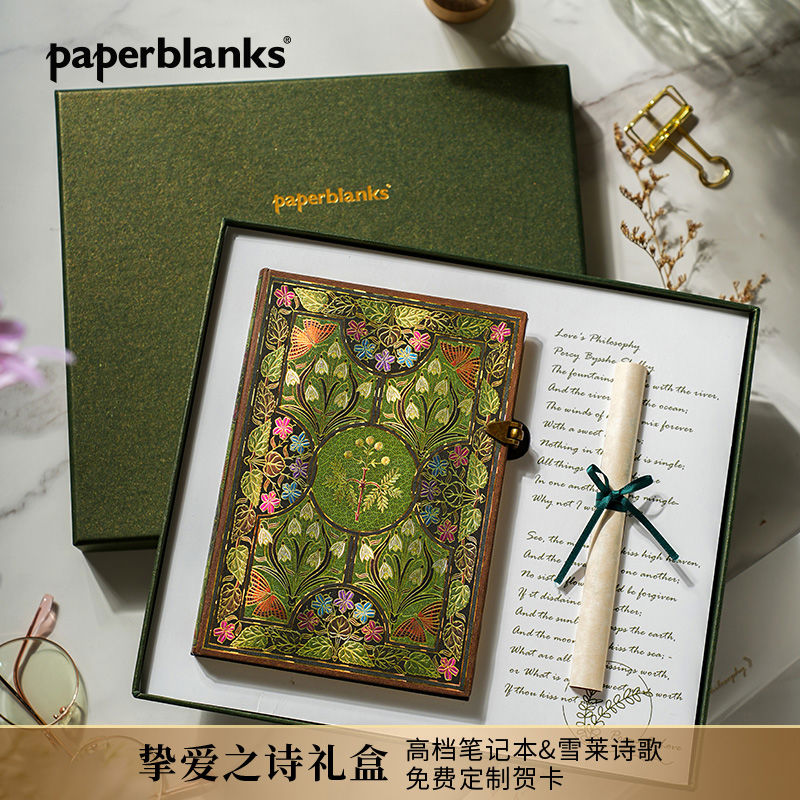 paperblanks佩兰克挚爱之诗笔记本礼盒手账手帐文具套装复古