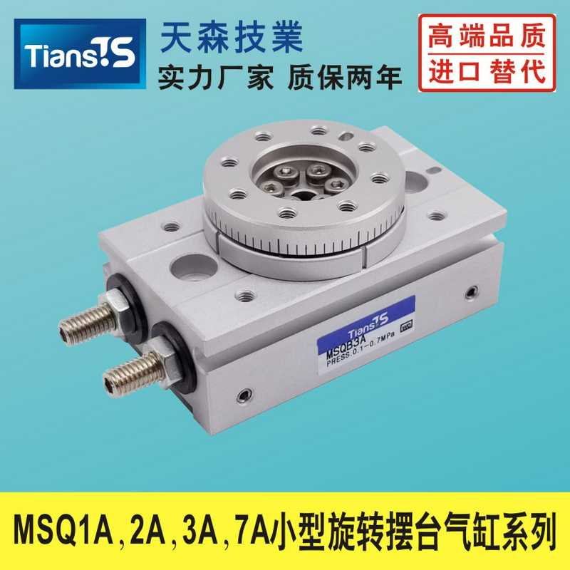 SMC款MSQB/MSQA/1A2A3A7A/1AE2AE3AE7AE小型旋转气缸90/180度