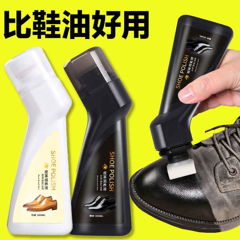 鞋油黑色液体色真皮皮鞋保养高级护理通用懒人皮鞋油擦鞋神器