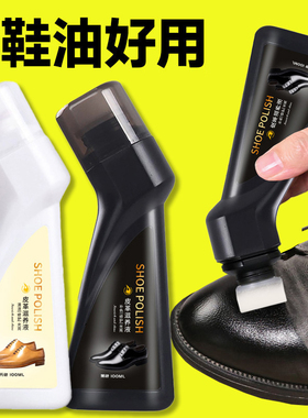 鞋油黑色液体色真皮皮鞋保养高级护理通用懒人皮鞋油擦鞋神器