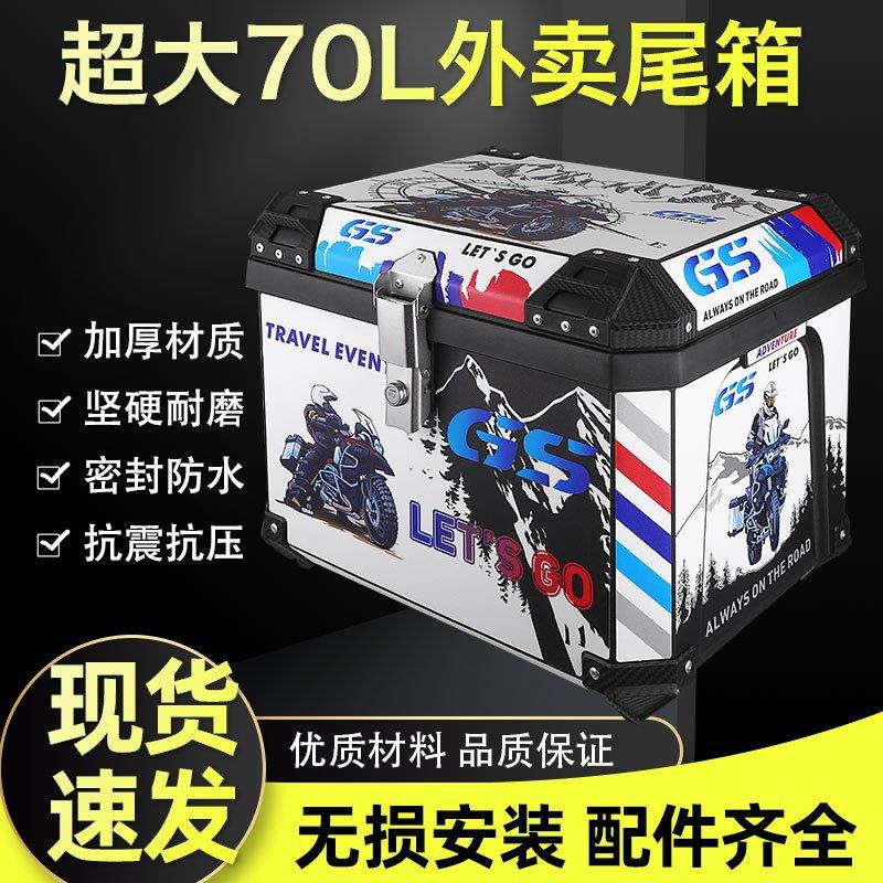 大容量摩托车尾箱70L外卖保温内胆EPP外卖箱通用电动车后备箱