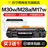 Pro 适用惠普M30w硒鼓M28a M17w M30a墨粉盒LaserJet M31w