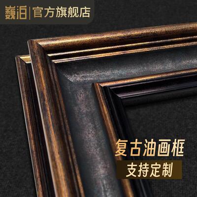 油画框外框油画装裱框定制任意大尺寸欧式简约复古相框镜框十
