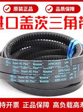 GATES三角带XPA1882 XPA1900 XPA1907齿形V80空压机皮带