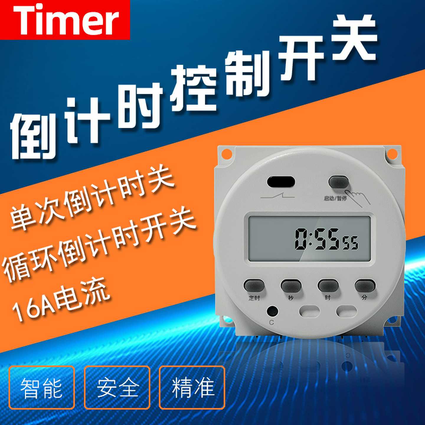 CN102A小型单双倒计时开关220V微型定时断电12V循环开关秒控DH4