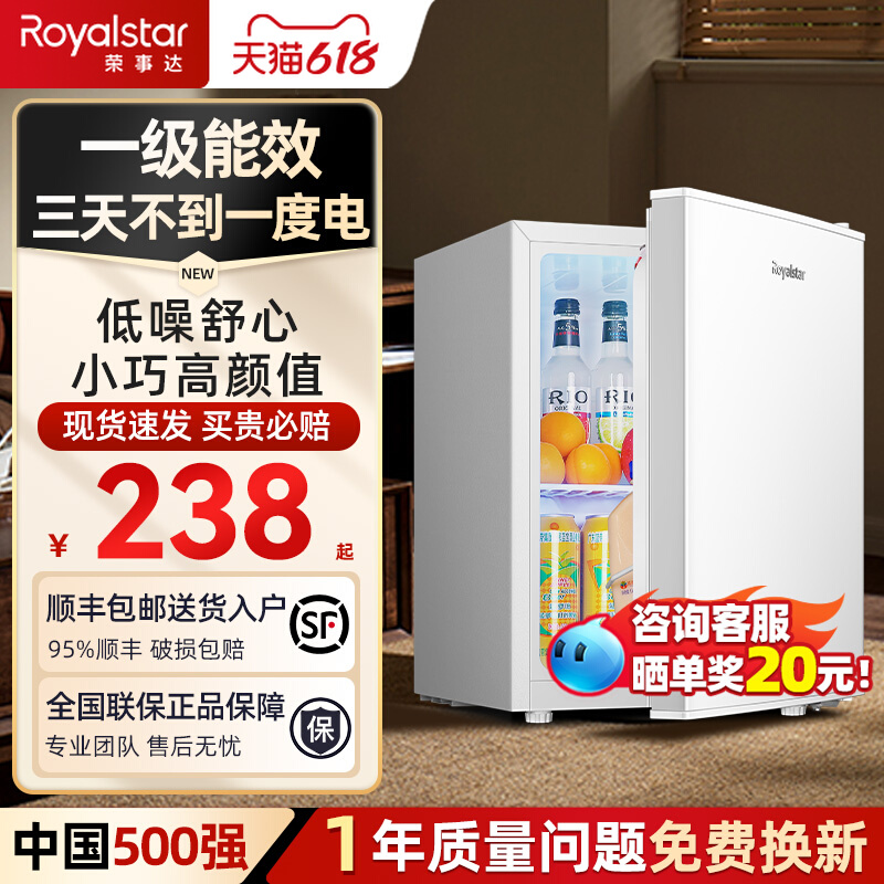 荣事达单门小冰箱家用小型租房宿舍迷你一级节能白色冷藏保鲜冰箱