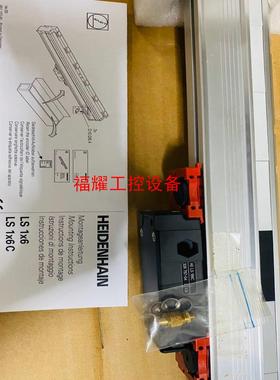 海德汉ls186C 1140mm全新【询价】