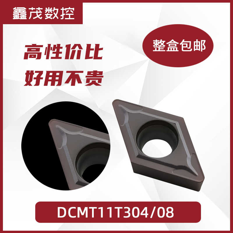 普锐克 菱形镗孔内孔不锈钢数控刀片 DCMT11T304 11T308 XM15TF