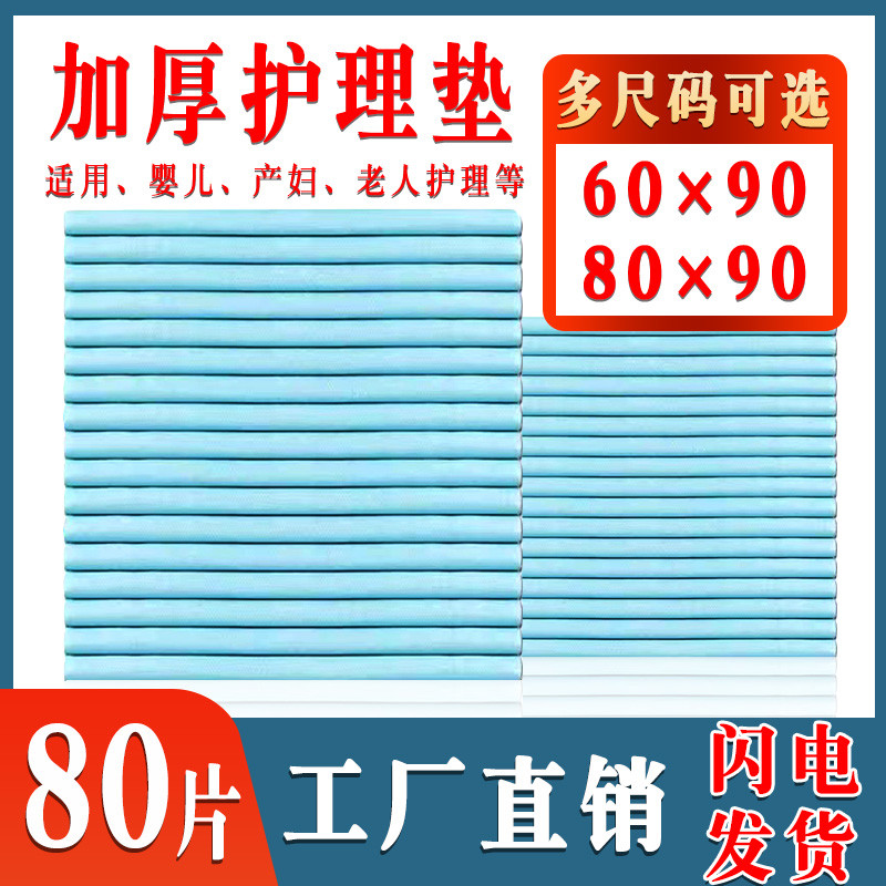 护理垫成人一次性医用护垫老人老年尿布片失禁隔尿垫子加大号