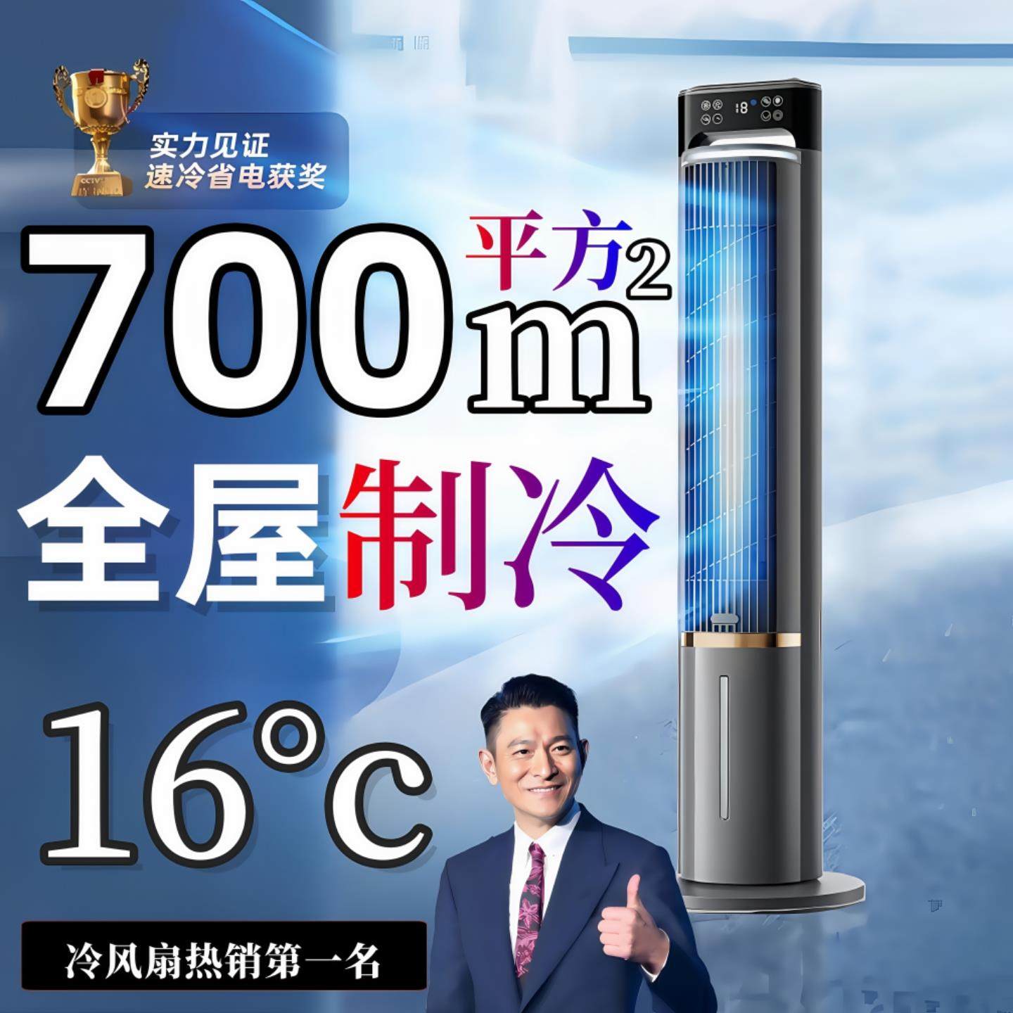 2025新款冷风机塔扇家用空调扇冷风机智能语音静音卧室两用电