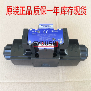 A100 YUKEN榆次油研電磁換向閥DSG 3C4 50原裝 正質(zhì)保一年