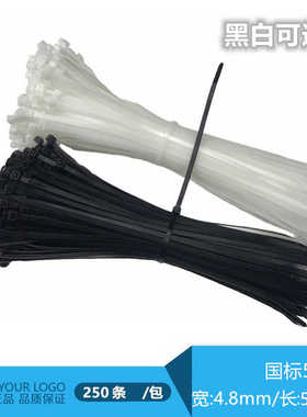 尼龙扎带5x500新光黑色扎带A级国5*500mm塑料封条4.8MM宽