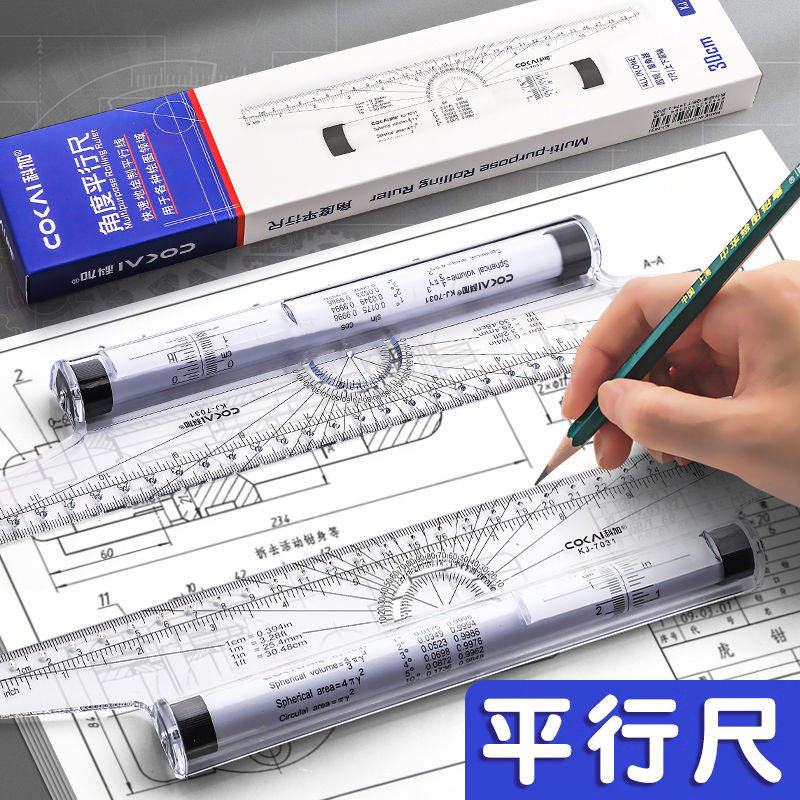 平行尺子多功能绘图尺专业设计30cm滚轮平移尺角度画图比例尺