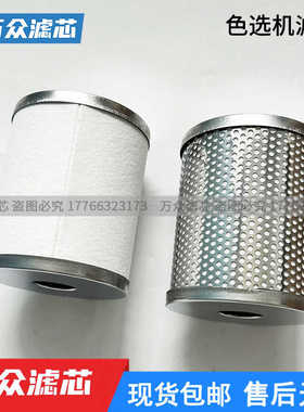 色选机管路过滤器滤芯YAFF350 YAM450 YAMG550 YAFF650 YAM850