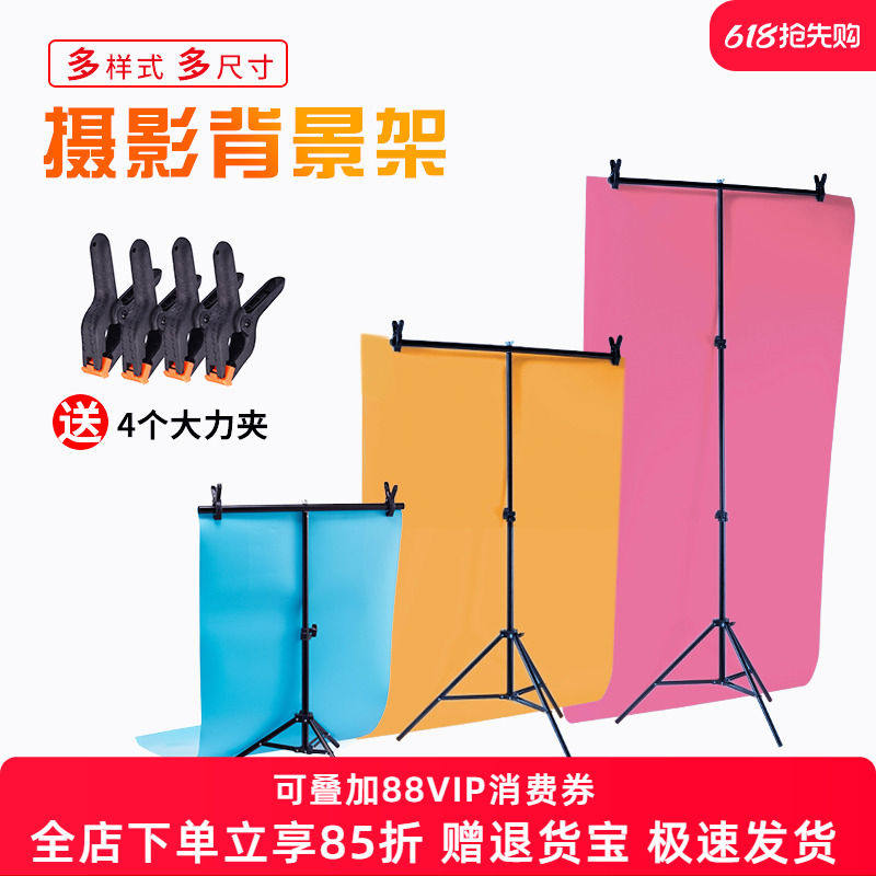 T型摄影背景架白色PVC背景板支架证件照相拍照背景布拍摄道具