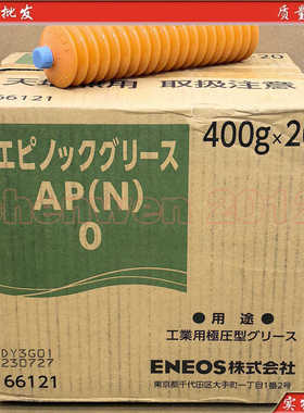 原装正新石油EPNOC GREASE AP(N)0/1/2极压万能润滑油脂