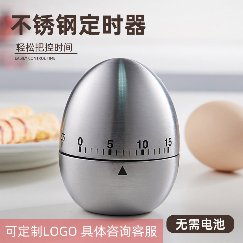 厨房计时器定时器提醒器不锈钢蛋形倒计时器机械闹钟烹饪工具