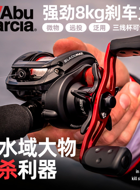 阿布bmax3水滴轮远投金属渔轮防炸线双刹车路亚竿打黑微物钓鱼轮