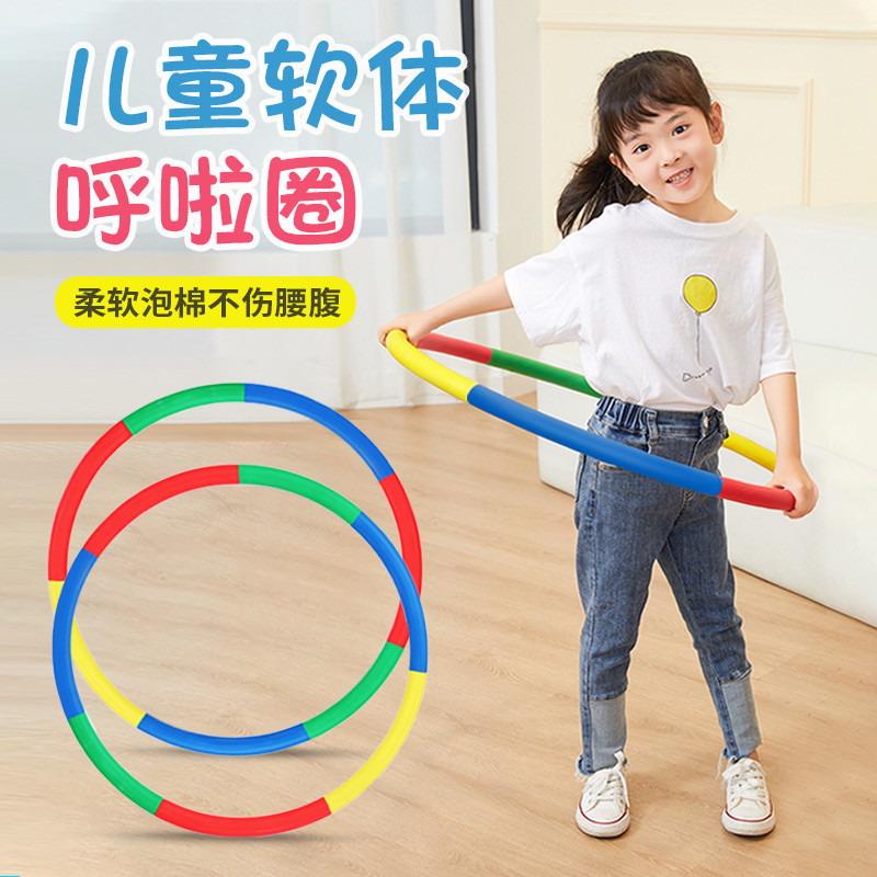 呼啦圈幼儿园专用小学生呼拉圈儿童游戏道具幼儿宝宝小孩中班