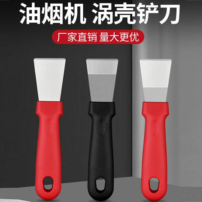德国铲刀清洁刀油烟机美缝小铲子锅底厨房铲胶神器除刮刀涡壳