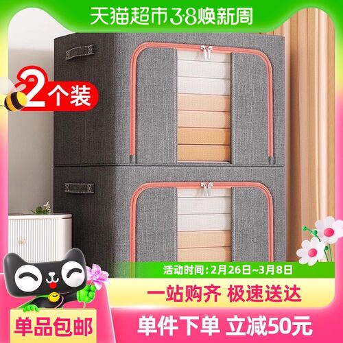 Edo收纳箱2个装布艺整理箱特大号布艺棉被储物箱汽车折叠收纳箱