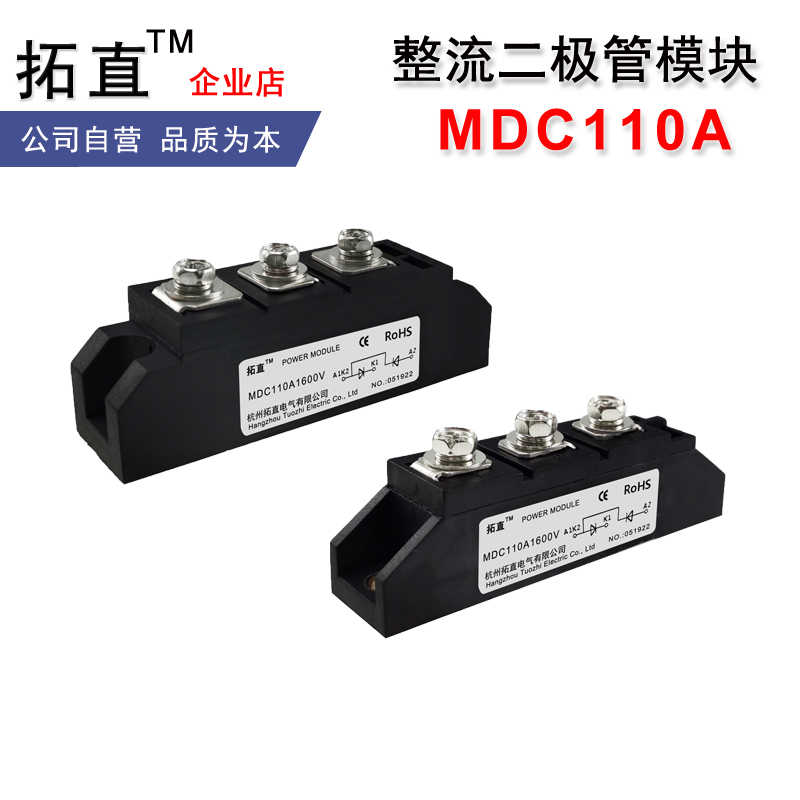 整流二极管模块MDC110A800V1000V1200V1400V1600V1800V MDC110-